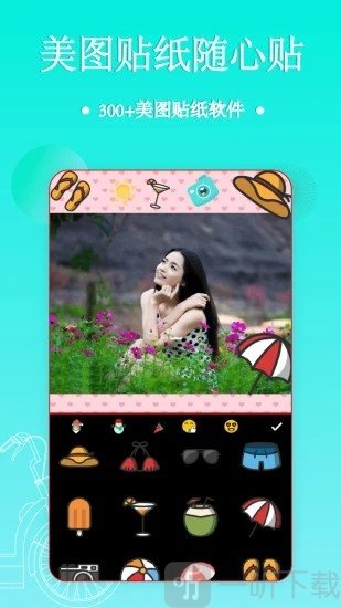 照片拼图编辑