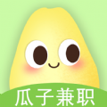瓜子兼职app