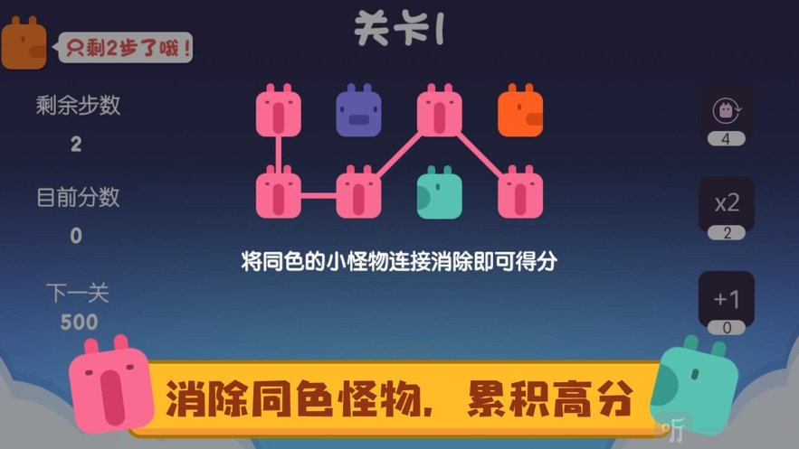 棋域连连消