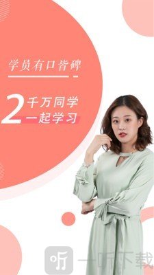 公务员考试随身学