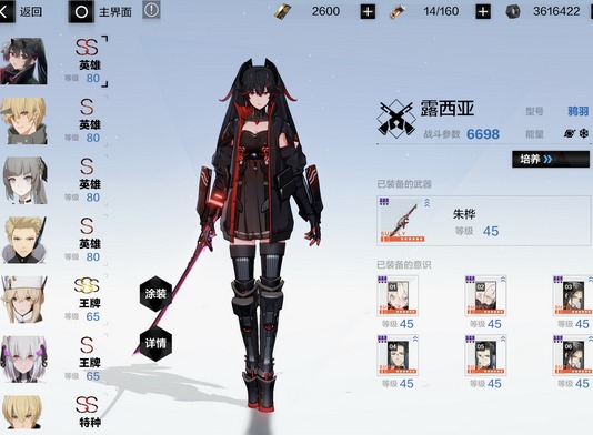 战双帕弥什列阵ss冰露怎么玩 战双帕弥什列阵ss冰露平民高分打法