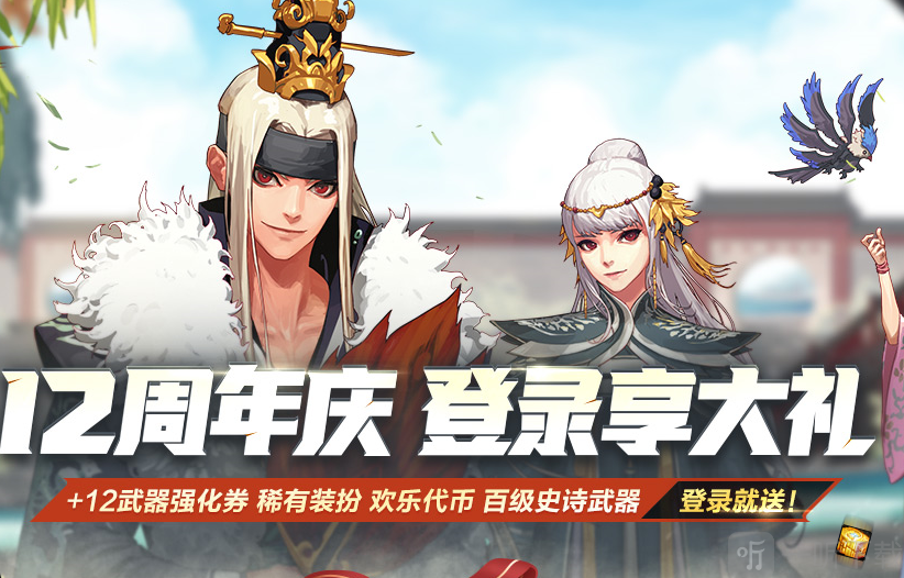 dnf12周年登錄享大禮禮包都有什么 dnf12周年登錄禮包內容詳解