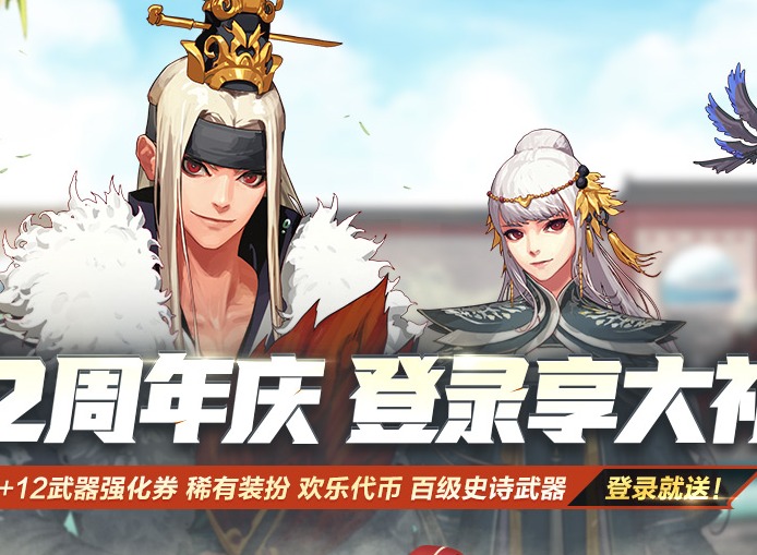 dnf12周年登录享大礼礼包都有什么 dnf12周年登录礼包内容详解