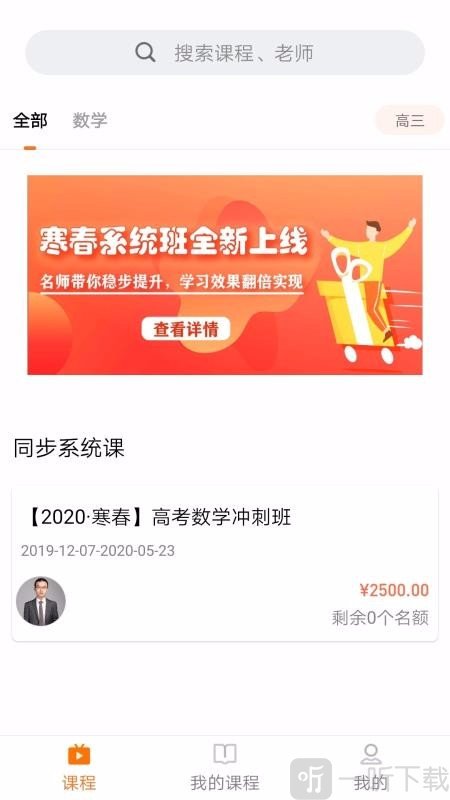 欢哥高分数学