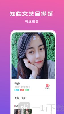 匿名夜聊app