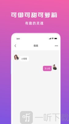 匿名夜聊app