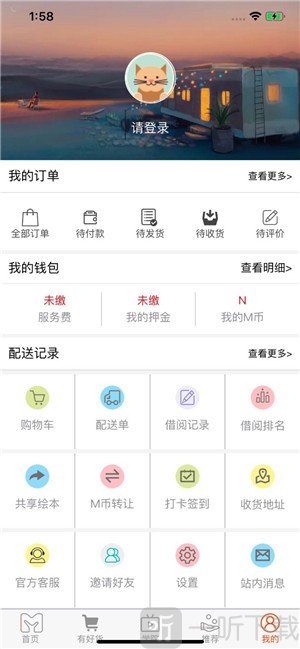 绘本联盟