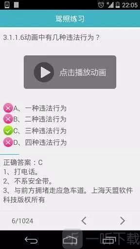 易考驾照