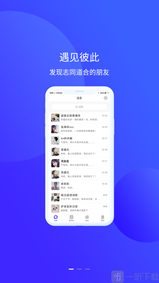 他聊安卓版