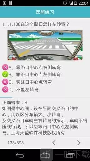 易考驾照