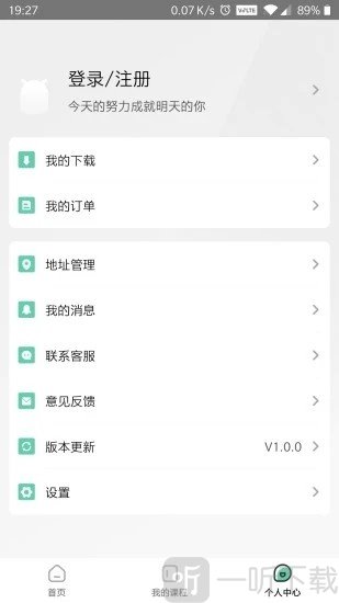 研大考研