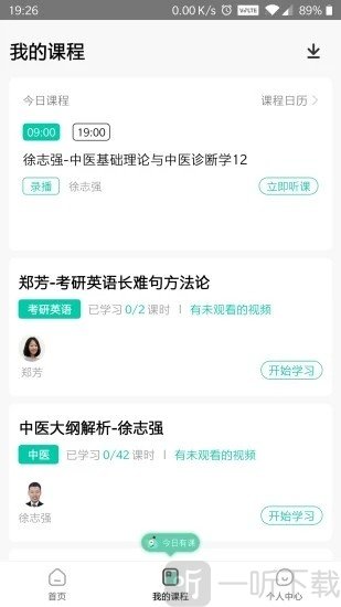 研大考研