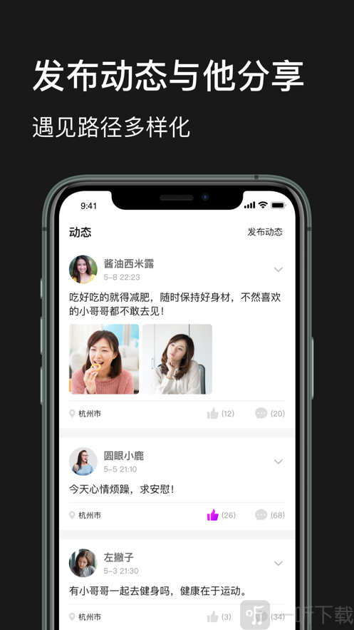 甜蜜公园app