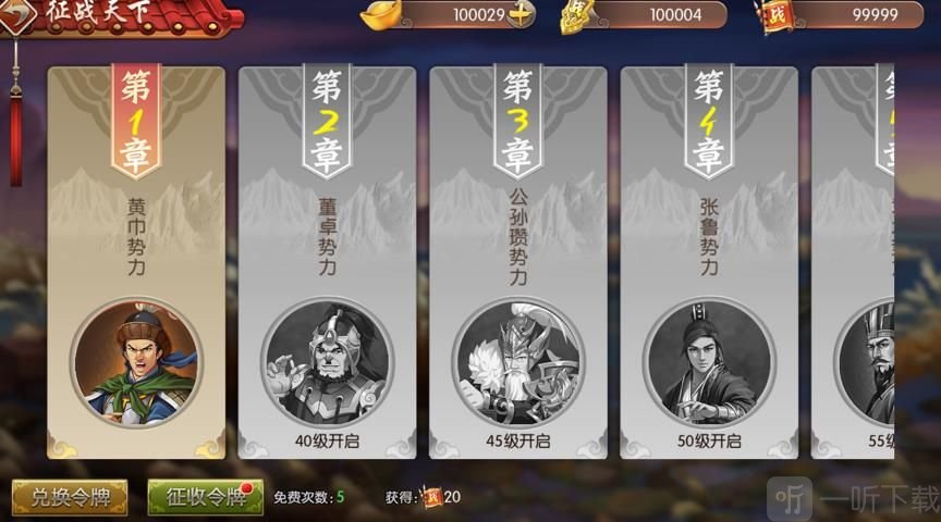 塔防群英