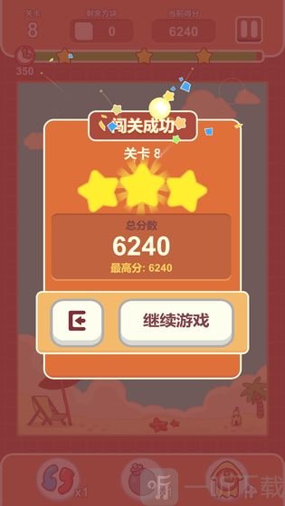欢乐连连看
