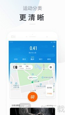 小米运动手机版