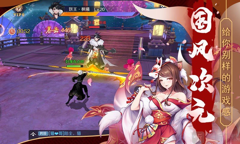大主宰之绝色妖姬手机版