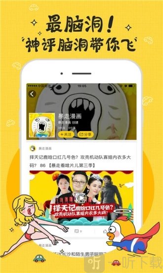 段友