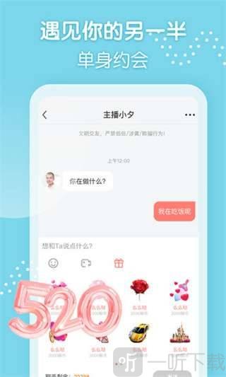 闲聊同城安卓版