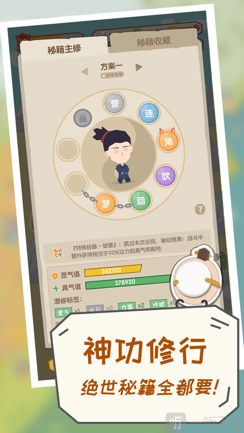 掌门别挂机