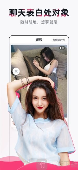 来吼语音app