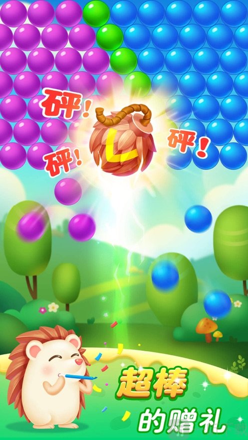 萌宠消消