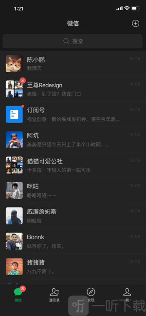 微信拍一拍app