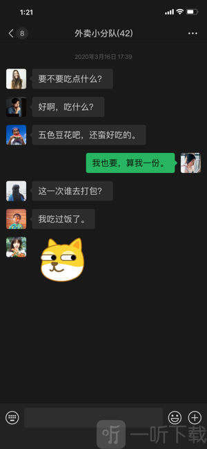 微信拍一拍app