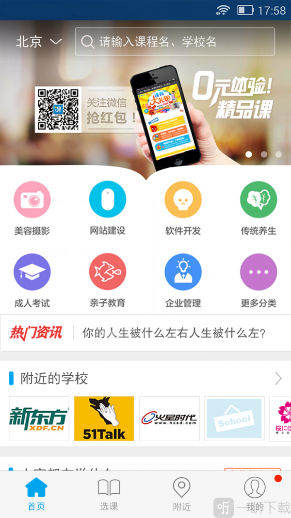课栈安卓版