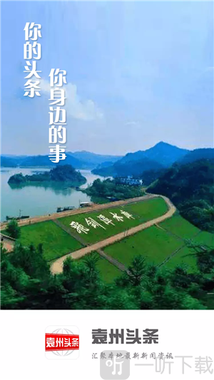 袁州头条