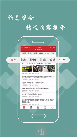 袁州头条