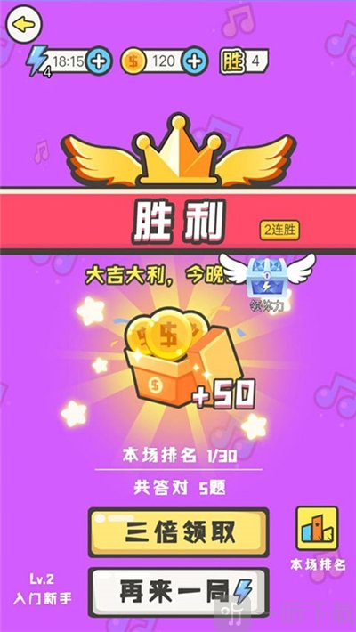 我是猜歌王