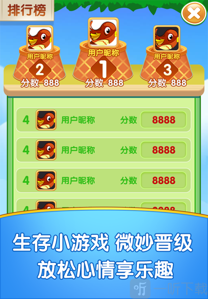 小鸟听话