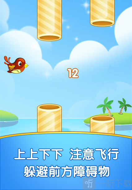 小鸟听话