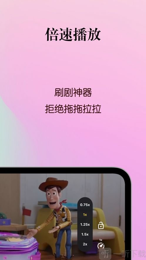 剧酷播放器