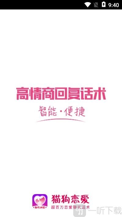 猫狗恋爱
