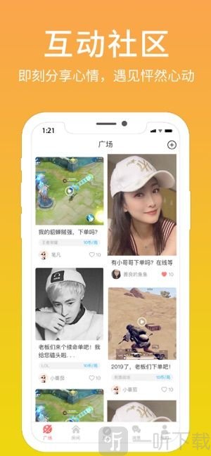 爱豆明星语音社交