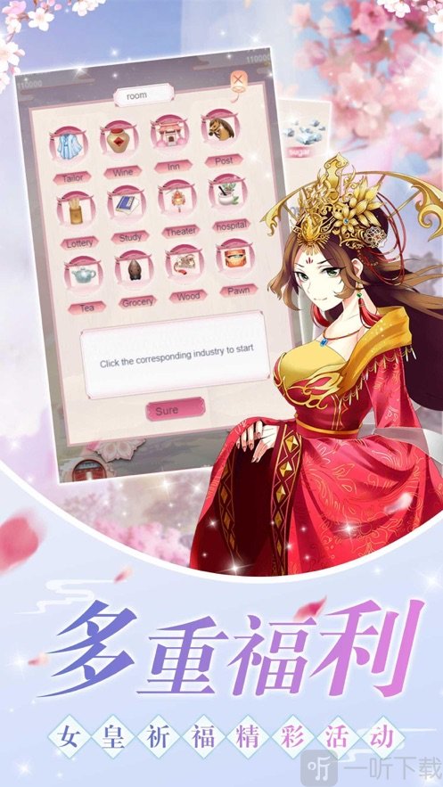 叫我女皇大人
