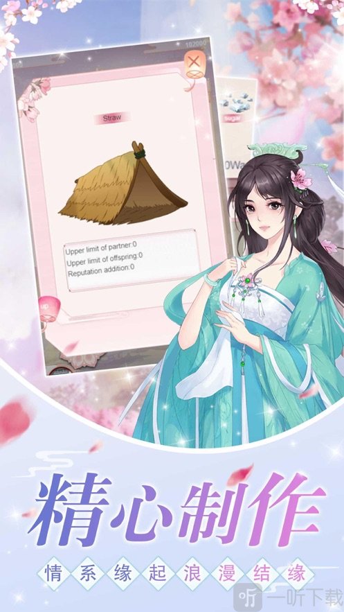 叫我女皇大人