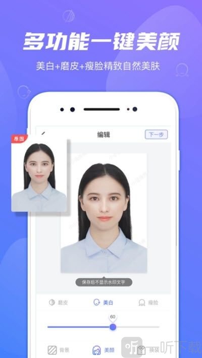 小小证件照
