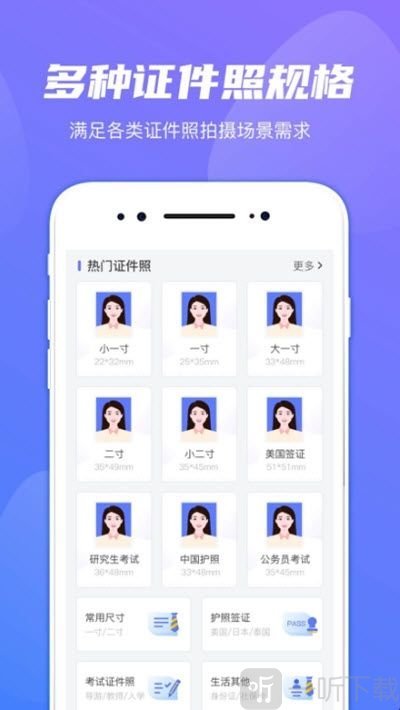 小小证件照
