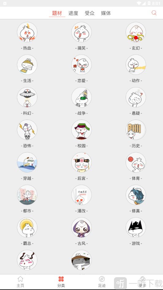 懂你漫画