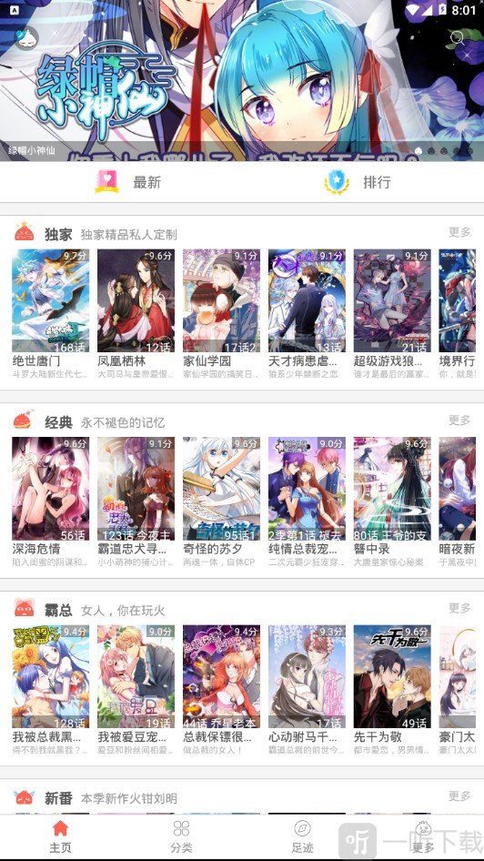 懂你漫画