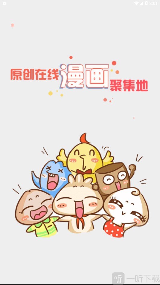懂你漫画
