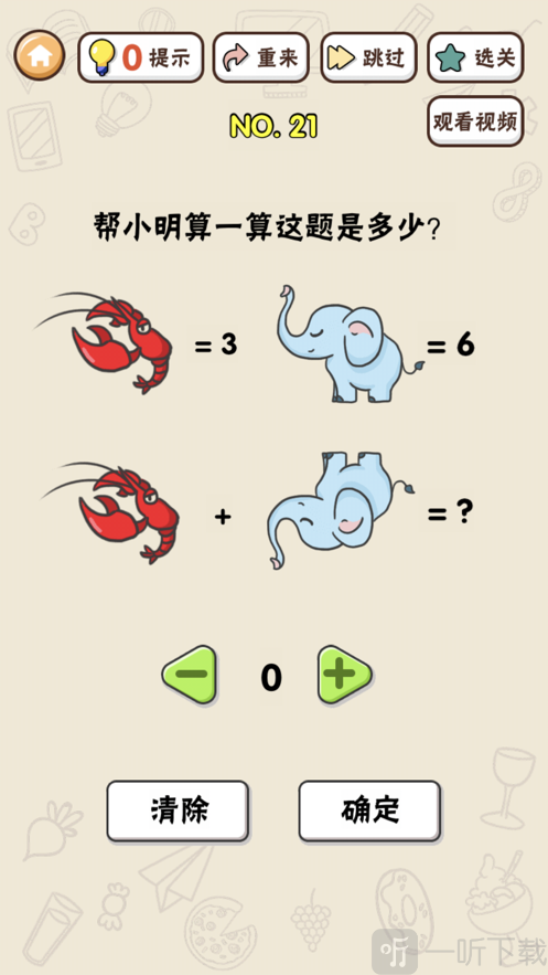 最强脑洞