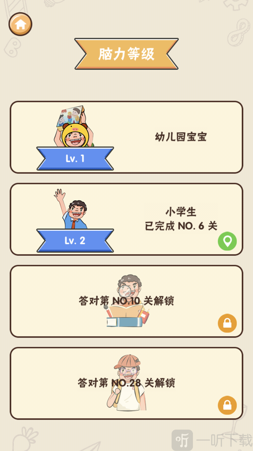 最强脑洞