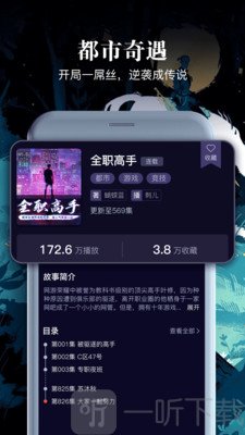 乌鸦听书