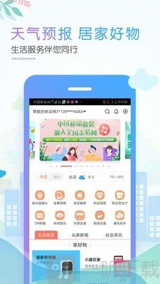 北京移动