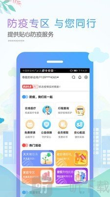北京移动