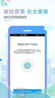 北京移动